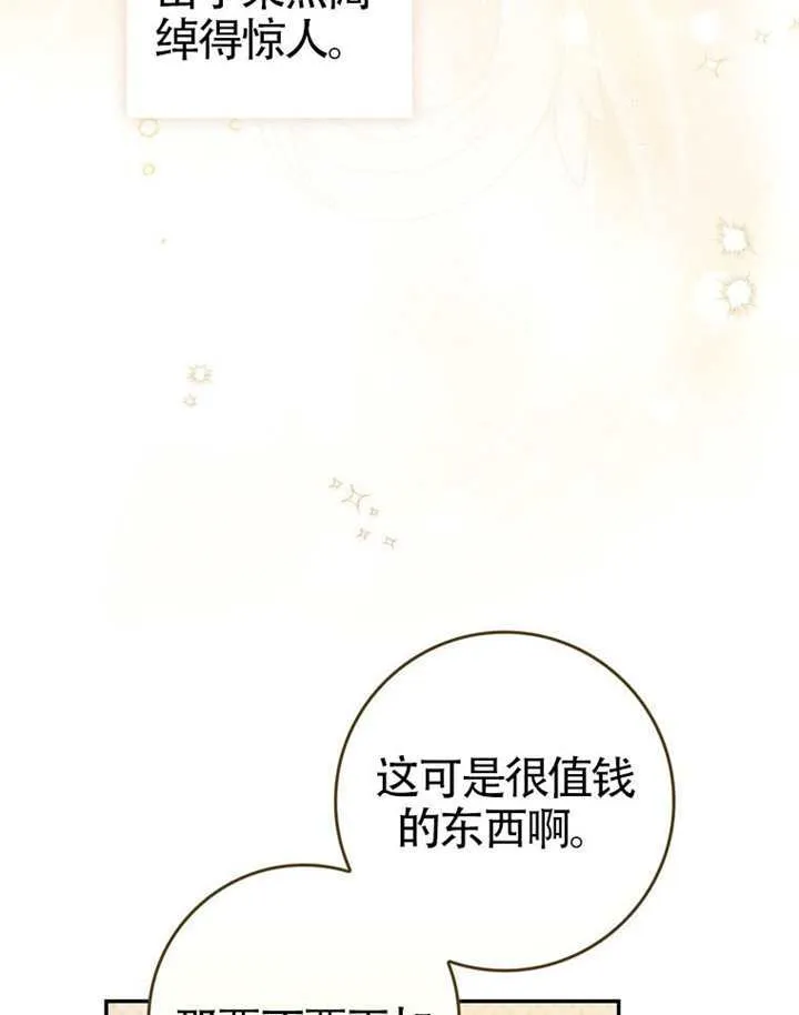 第10话 第109页