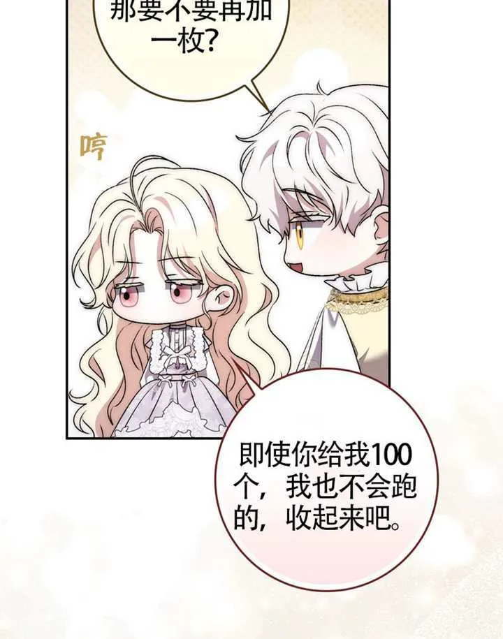 第10话 第110页