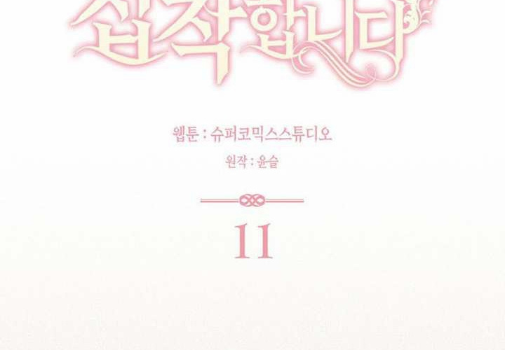 第11话 第77页