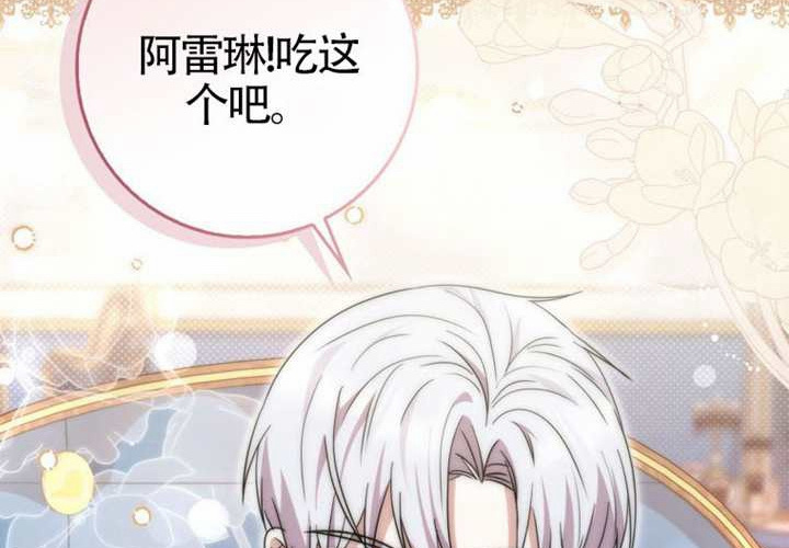 第11话 第97页