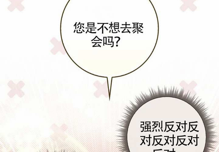 第11话 第241页