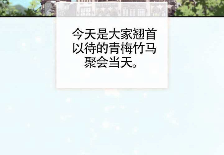 第12话 第3页