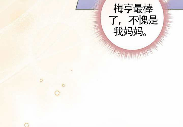 第12话 第13页