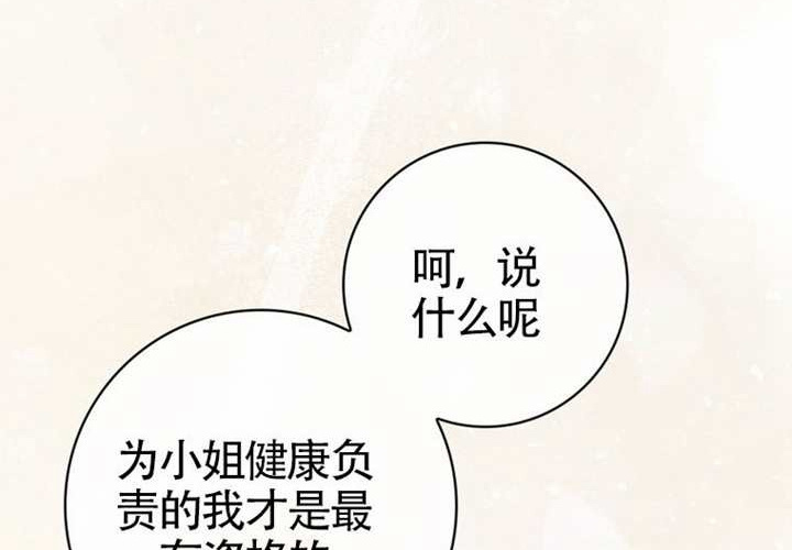第12话 第54页