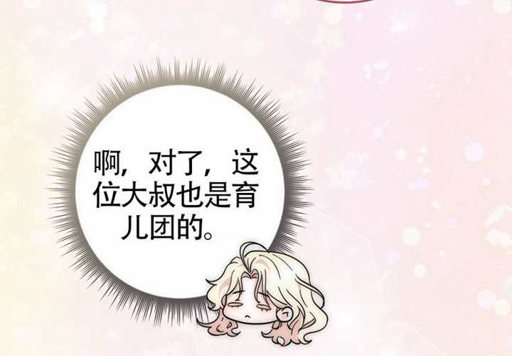 第12话 第75页