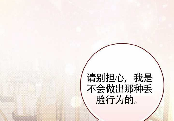 第12话 第76页