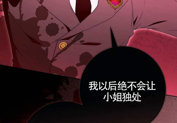 第12话 第85页