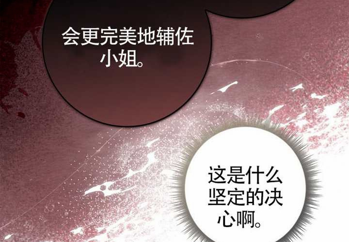 第12话 第86页