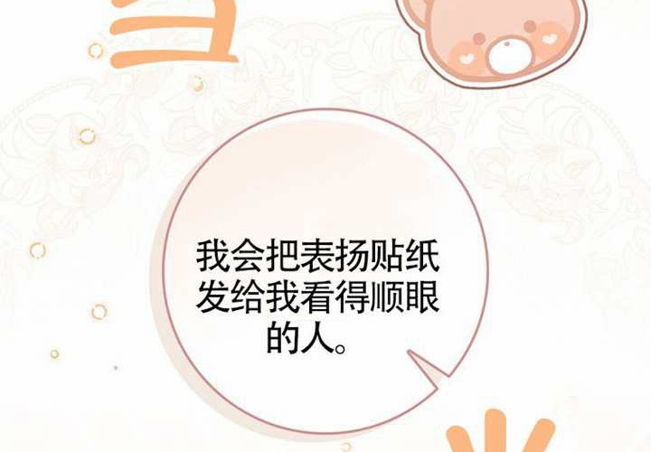 第12话 第203页