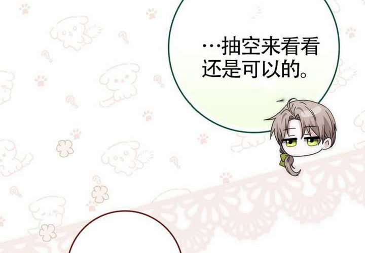第12话 第230页
