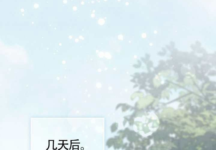 第12话 第255页