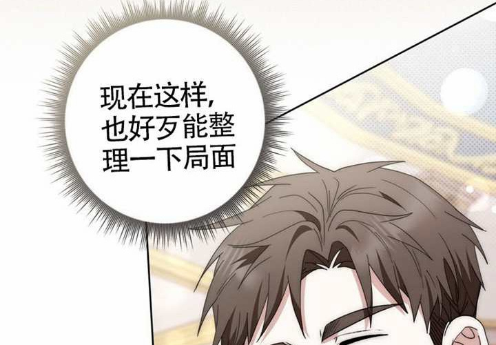 第13话 第30页