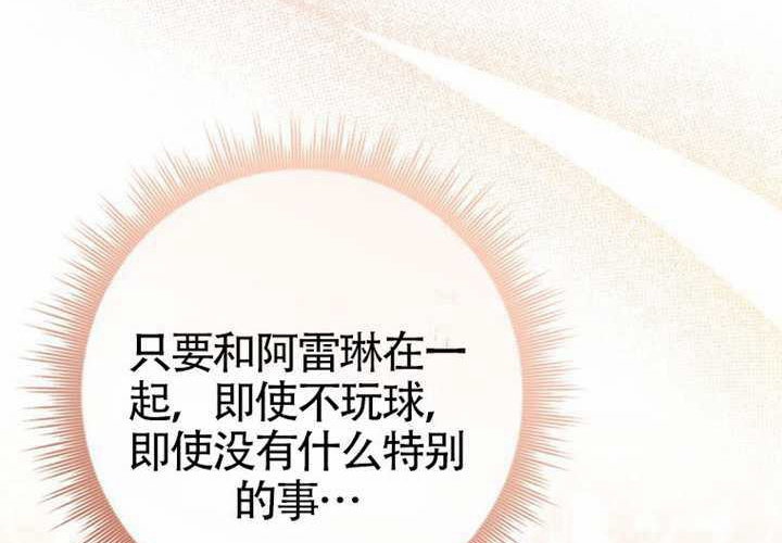 第13话 第43页