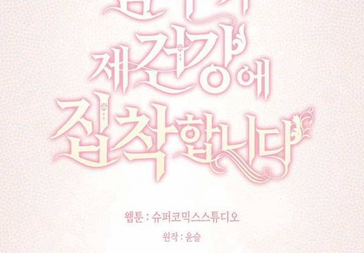 第13话 第86页