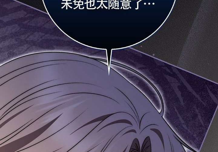 第13话 第210页