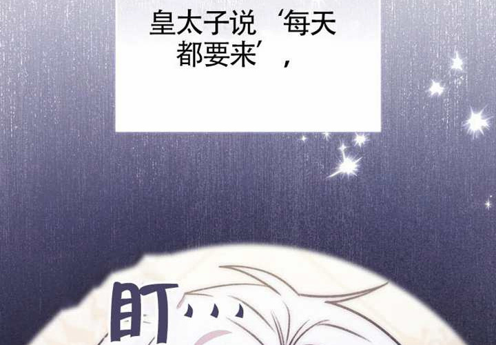 第14话 第2页