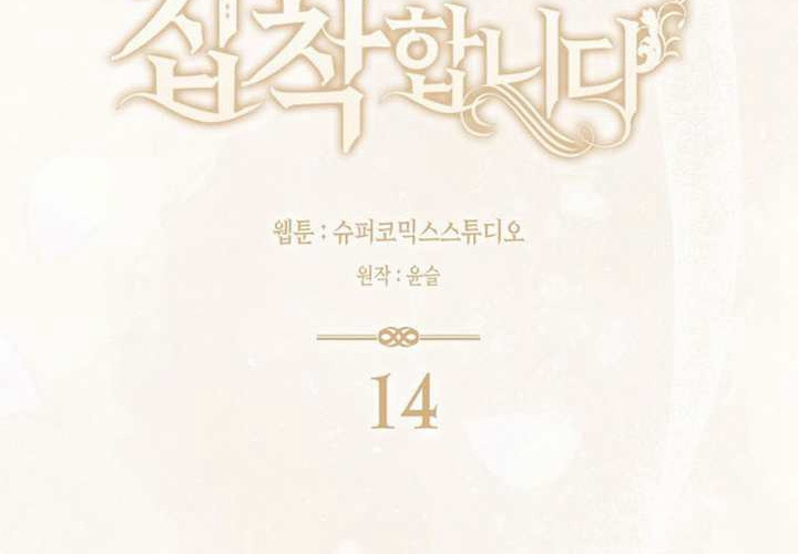 第14话 第10页