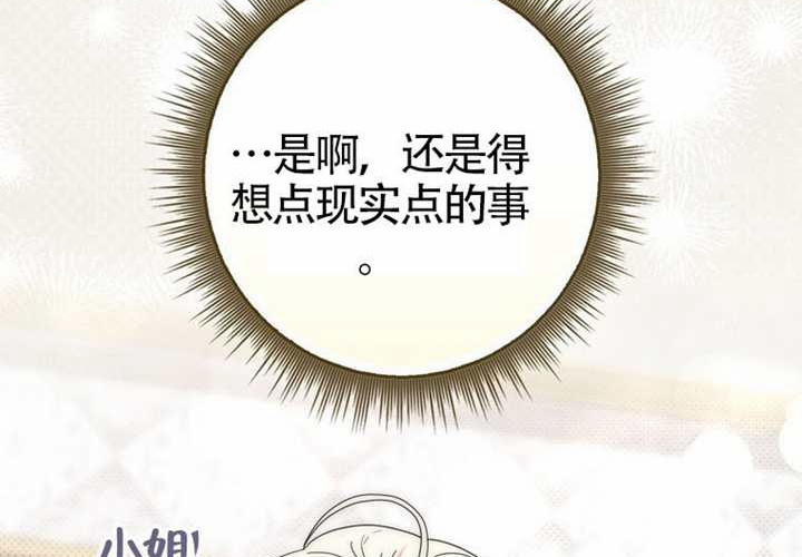 第14话 第77页