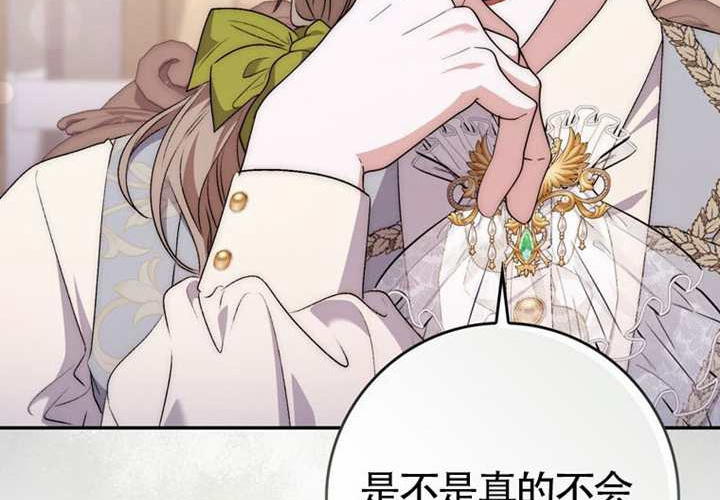 第14话 第206页