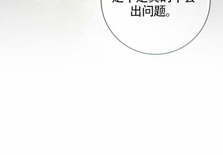 第14话 第207页