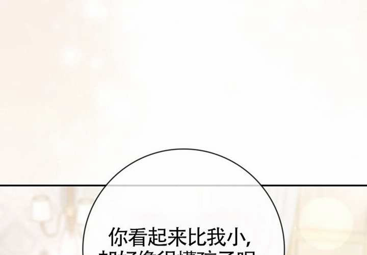 第14话 第233页