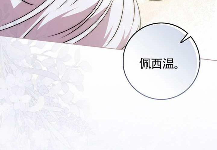 第14话 第254页