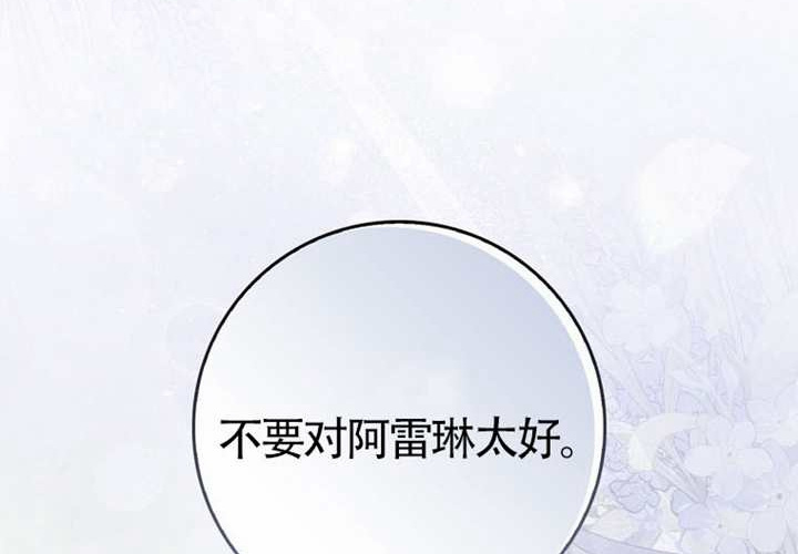 第14话 第255页