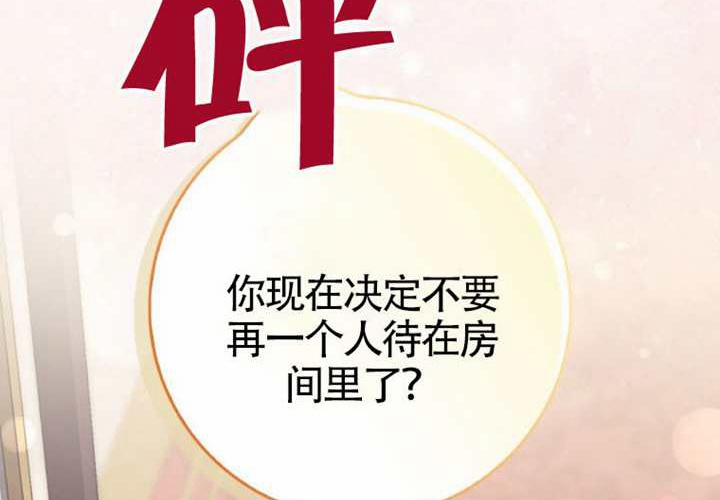第15话 第82页