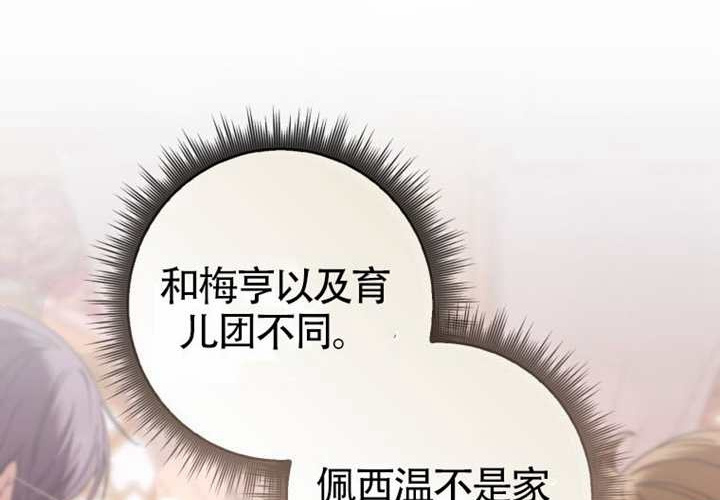 第15话 第102页