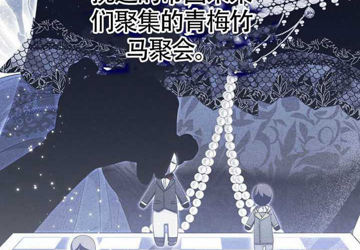 第16话 第3页