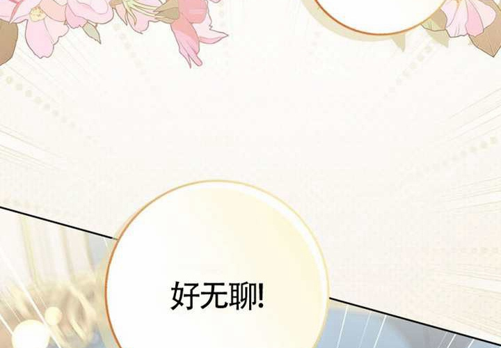第16话 第8页
