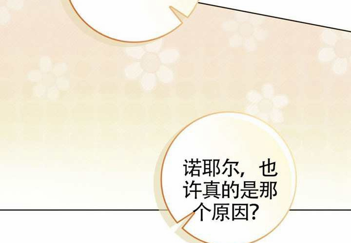 第16话 第20页