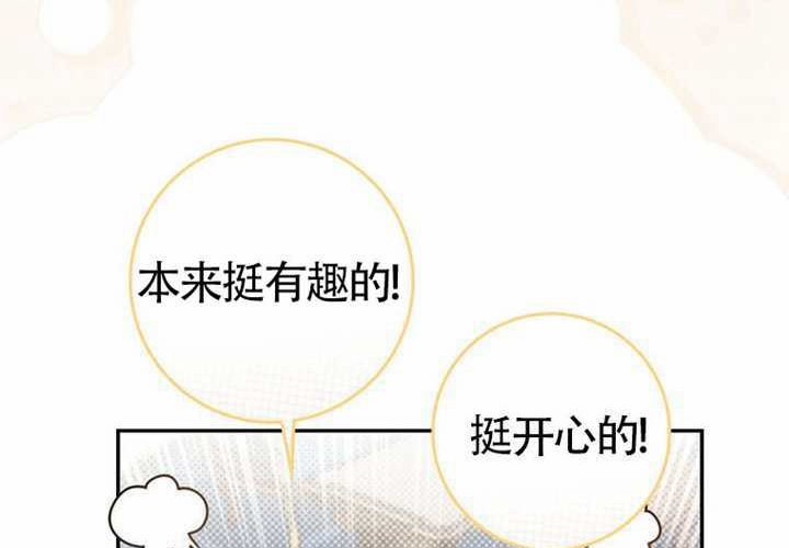 第16话 第28页