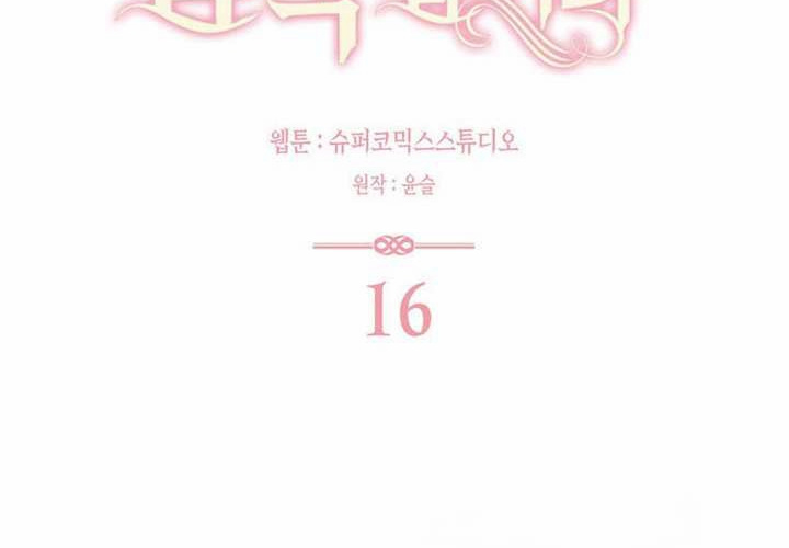 第16话 第45页