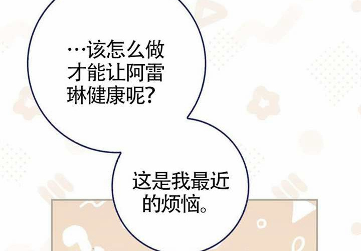 第16话 第104页