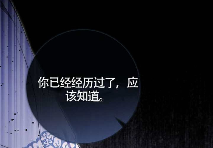 第16话 第244页