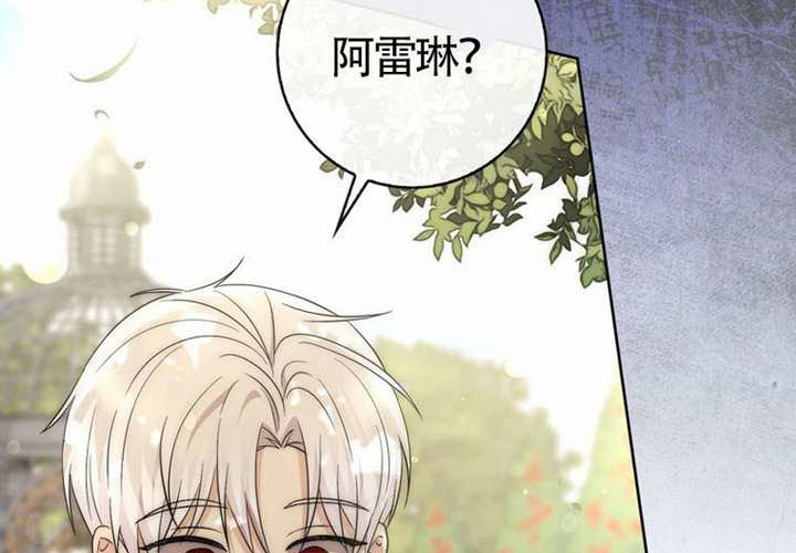 第16话 第254页