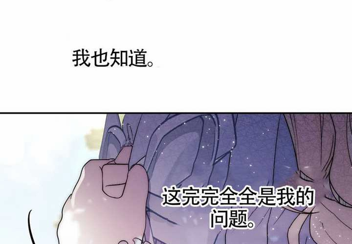第16话 第257页