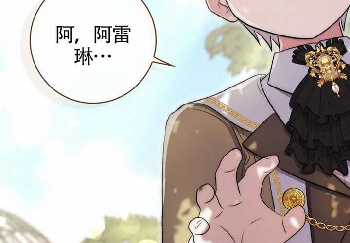 第16话 第286页