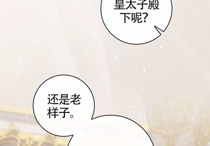 第17话 第8页