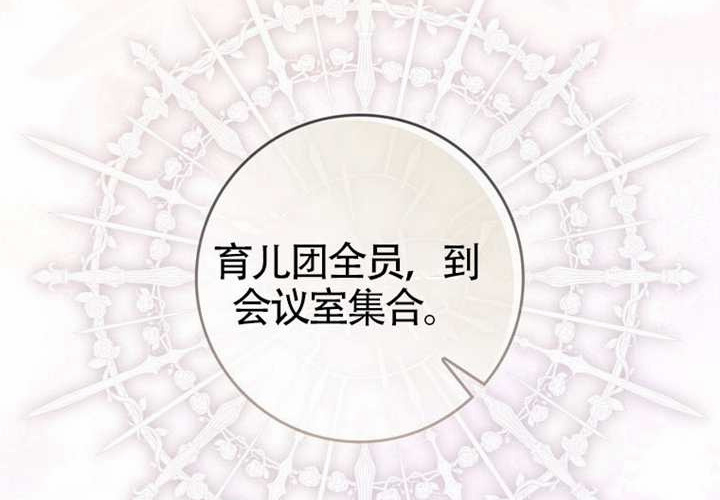 第17话 第70页