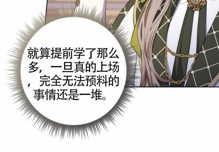 第17话 第91页