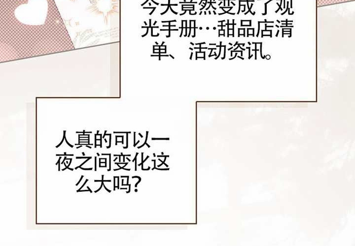 第18话 第8页