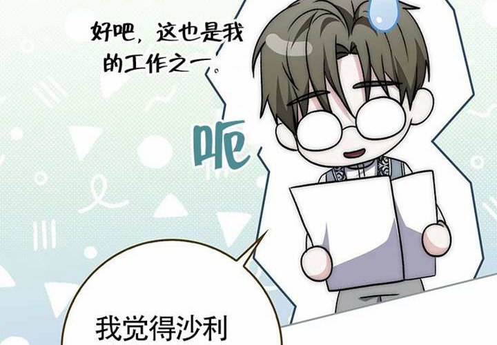 第18话 第15页