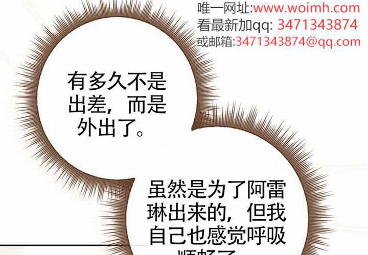 第18话 第67页