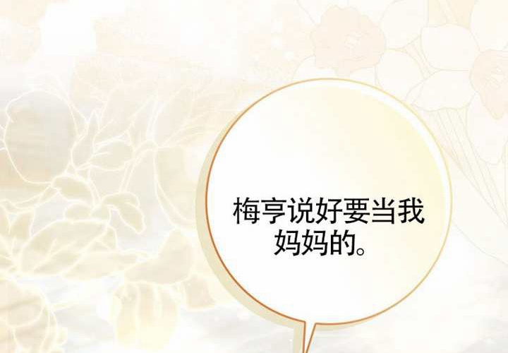 第18话 第121页