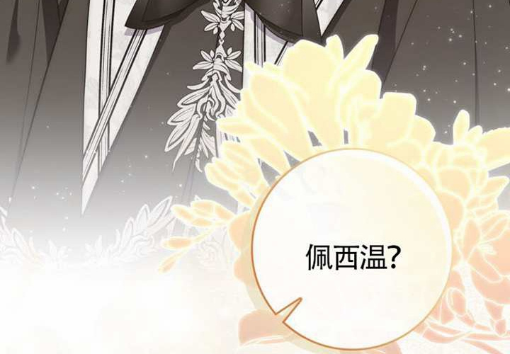 第18话 第258页