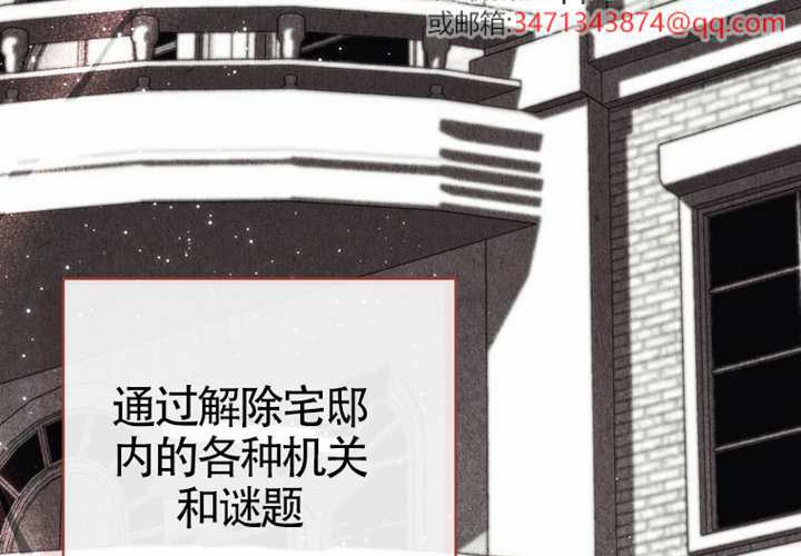 第19话 第3页