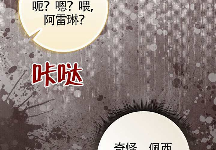 第19话 第42页