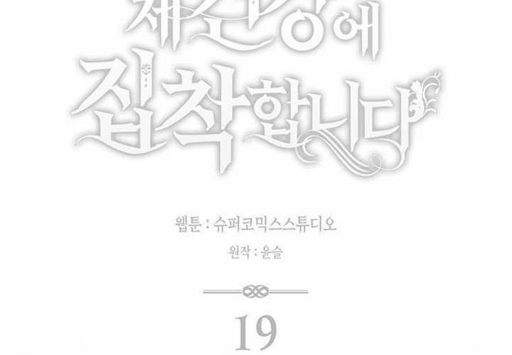 第19话 第88页